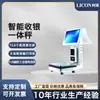 Licon, um Fabricante de Caixas Registradoras, Fornece Balanças Integradas com Tela Sensível ao Toque Ai com Reconhecimento Inteligente e Windows Embutido