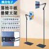Suporte Metálico Cantilever para Celular Suporte de Chão Ajustável Suporte para Cabeceira Filmagem de Cima Transmissão ao Vivo Preguiçosa Suporte para Celular e Tablet