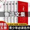 [Tapa dura] Obras Completas de Lu Xun 5 Volúmenes Libro Genuino de Lu Xun El Grito de las Flores de la Mañana y las Recogidas de la Tarde El Diario de un Loco Obras de Lu Xun