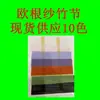 Organza Bambu Poliéster, Textura Transparente e Toque Confortável, Usado para Vestidos, Camisas, Roupas e Tecidos da Moda