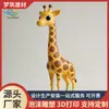 Decoração Cenário de Desenho Animado Girafa Impressa em 3D Adereços Campus de Jardim de Infância Paisagem Externa Escultura de Chão Ornamento