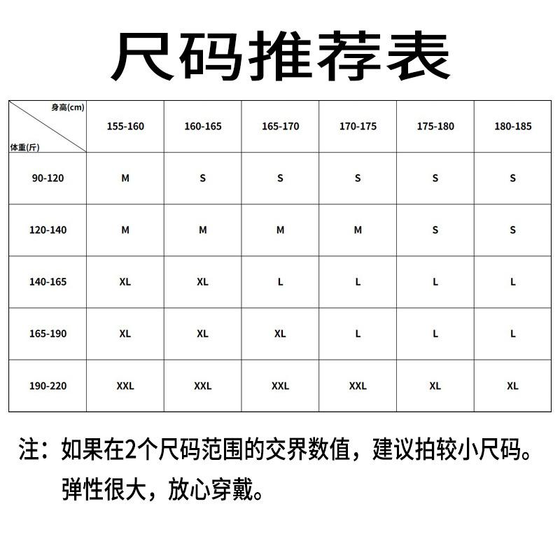 尺码推荐表.jpg