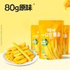 Tiras de mango con sabor a hierbas, 80 g, sabor a coco crudo, naranja, mango seco, fruta seca, fruta en conserva, refrigerio de oficina.