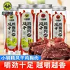 Jerky de pollo secado al aire Xiaogangjing, pechuga de pollo para fitness, snack listo para comer, sabor picante de cinco especias, snack de ocio 80g