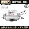 Wok de Titânio Sem Revestimento, Frigideira Antiaderente, Wok de Titânio com Padrão Martelado Escama de Peixe, Wok Doméstico de Liga de Titânio, Wok Pronto para Estoque Transfronteiriço