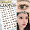 Pestañas postizas sin pegamento Luodou Butterfly Girl, simulación de deseo puro natural, nuevo Qingdao, paquete de gran capacidad con diseño de girasol para hombre pequeño.
