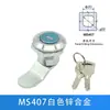 MS407 Fechadura Redonda para Porta de Armário MS407C Preto e Branco Cilindro de Fechadura com Cames Fechadura de Porta de Armário Fechadura para Caixa de Comunicação de Fibra Óptica