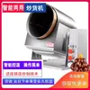 Máquina Torradora de Nozes Comercial para Nozes, Gergelim e Castanhas; Pequena Máquina Torradora com Aquecimento a Gás/Elétrico para Vendedores de Rua; Fabricante de Máquina Torradora de Castanhas Plug-In