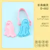 Molde para Galletas Serie Fantasma de Halloween Corazón Molde para Galletas Dibujos Animados 3D Impresión de Simulación Pequeño Fantasma DIY