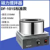 Pantalla Digital Agitador Magnético de Temperatura Constante Mezclador Pequeño de Laboratorio Mezclador con Control de Temperatura Manta Calefactora Eléctrica Imán Giratorio