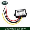 Convertidor de potencia montado en vehículo de 24 V a 12 V 3 A, 36 W, módulo reductor de potencia para monitoreo de camiones grandes de 24 V 36 V