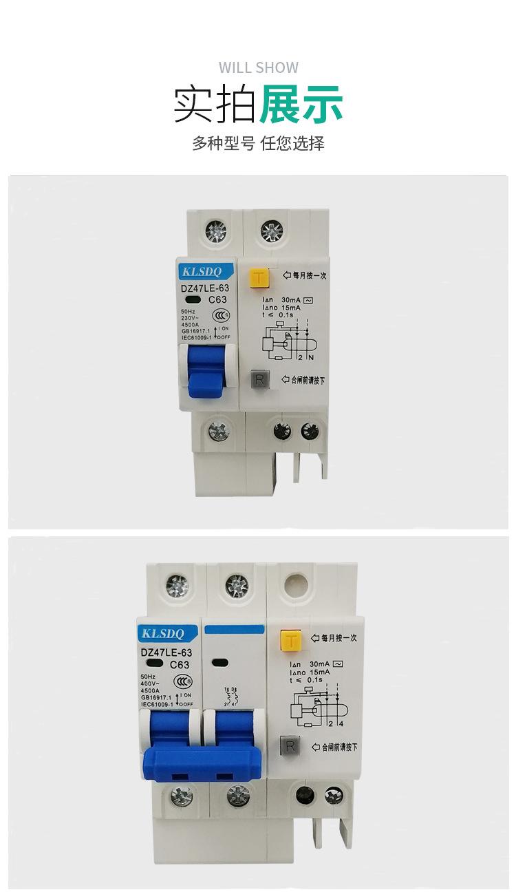 DZ47漏电断路器-(8)psd-恢复的_06