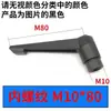 Tornillo de manija de bloqueo de posicionamiento ajustable, apretado a mano, manija giratoria en forma de L de 7 con roscas internas y externas M8M10