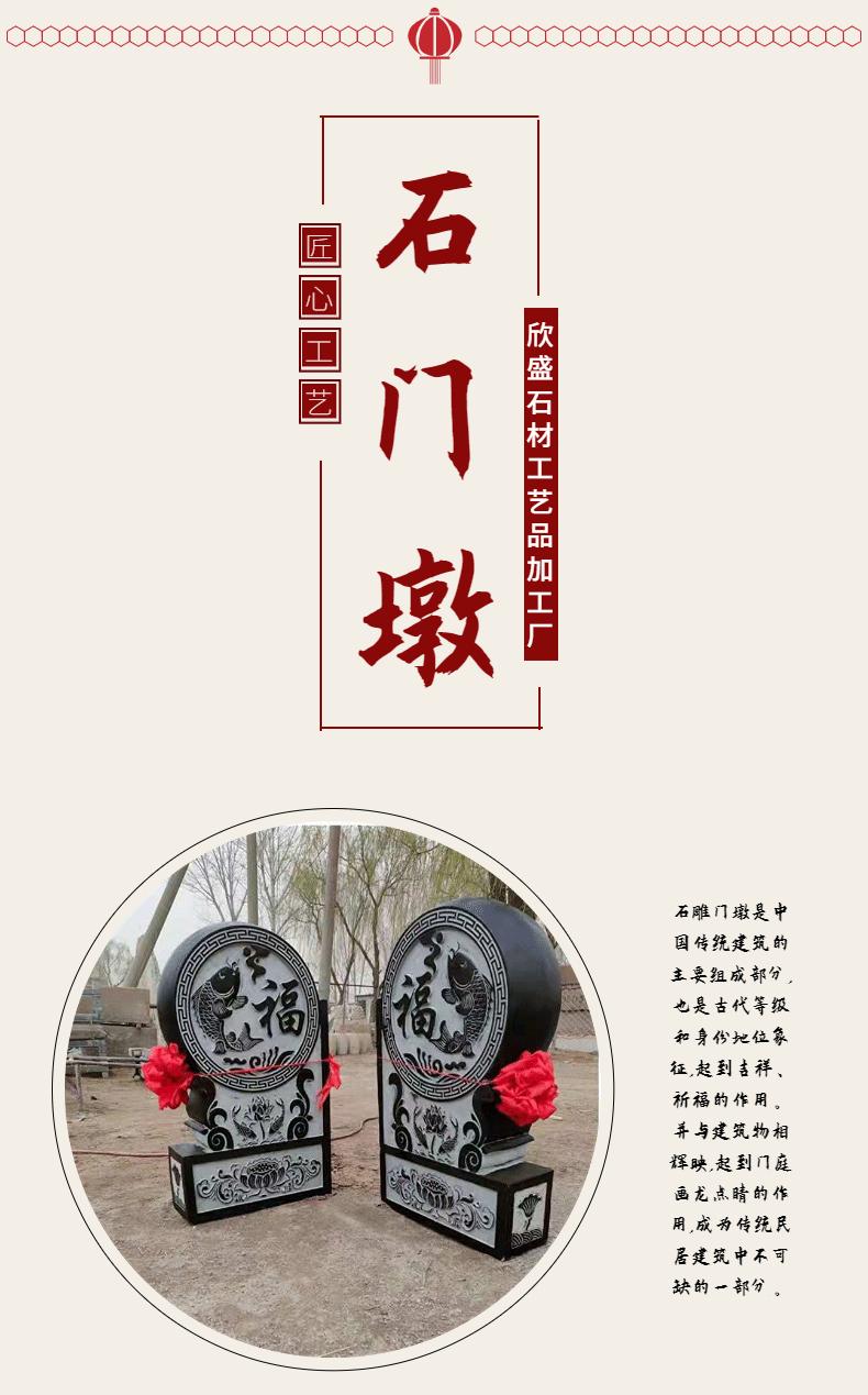 石门墩