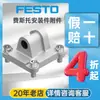 Soporte de Montaje de Cilindro Festo Original de Doble Oreja Crlnzg-100/125 Componentes Neumáticos de Alemania