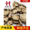 Angelica Dahurica 1000g Huamei Medicina Tradicional Chinesa Atacado Fornecimento Pronto Angelica Dahurica Dahurica Grande Quantidade Preferencial Novos Produtos