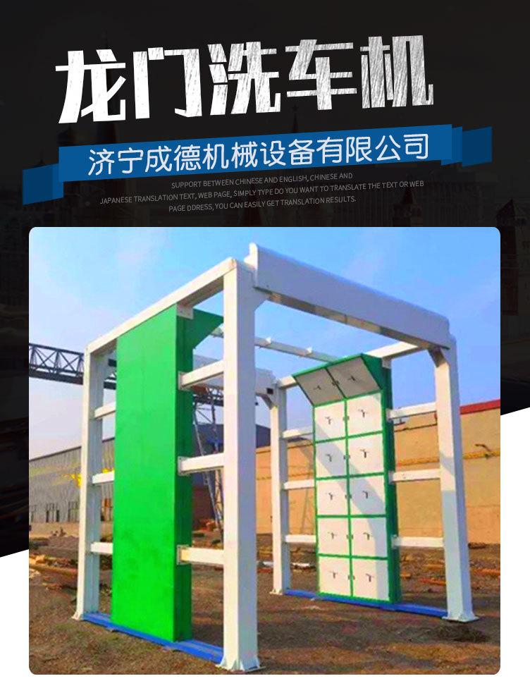 龙门洗车机_01.jpg