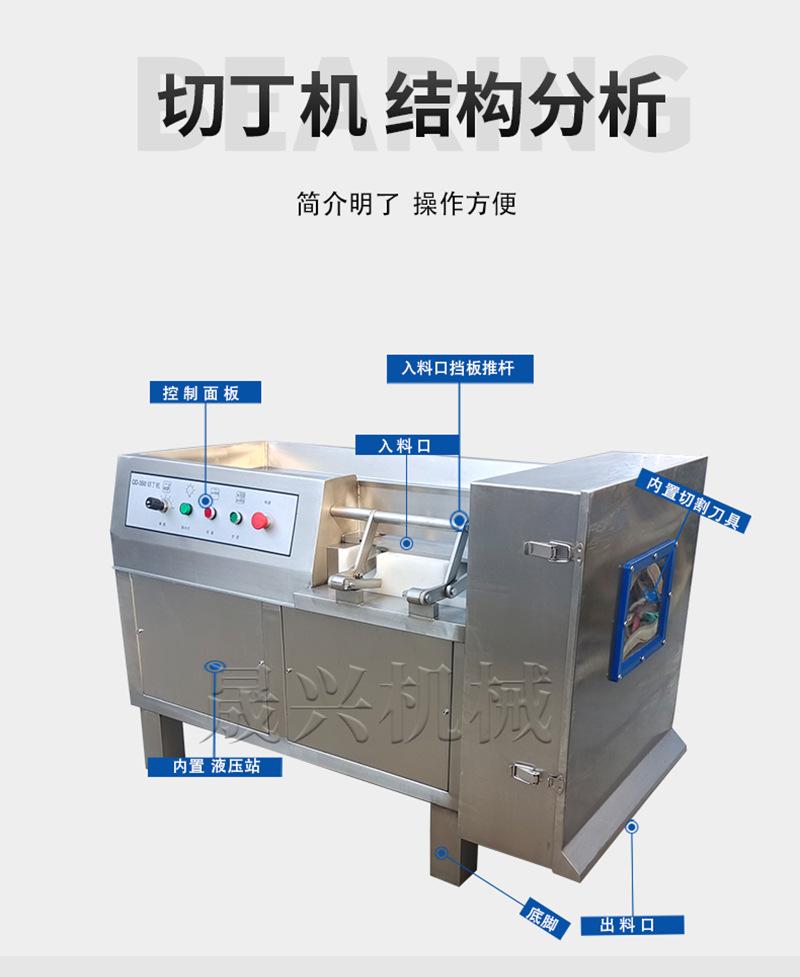 切丁机-2023