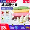 Helado de Dongbei Leche Materia Prima Vainilla Original Chocolate Fresa Sundae Especial Helado de Leche