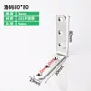 Soporte de Ángulo de Acero Inoxidable en Forma de L de 90 Grados Ángulo Recto Conector Engrosado Soporte de Ángulo de Hierro Refuerzo Muebles Armario Piezas de Fijación