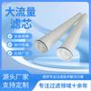 Elemento Filtrante de Flujo Alto de Longitud Larga 1022mm Zhongying Protección Ambiental Elemento Filtrante de Flujo Alto para Agua de Mina de Carbón Viene en Varias Especificaciones