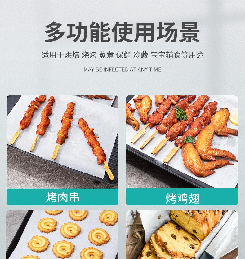 硅油纸5米_16