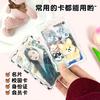 Creativo tarjetero rígido transparente de dibujos animados lindo cachorro tarjetero para estudiante funda deslizable estuche protector anti-pérdida fabricante de tarjetero IC