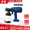 Ventas Directas de Fábrica Pistola de Pulverización con Batería de Litio Transfronteriza Pistola de Pulverización Pequeña para el Hogar Artefacto para Pulverizar Pintura de Látex Recubrimiento Muebles Pared