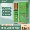 Aceite de Viento Esencia Aceite Refrescante Tipo Roll-On, Producto Nacional de Marca Antigua, Prevención de Golpe de Calor, Refrescante, Anti-Halación, Anti-Somnolencia, Anti-Mosquitos, Botella Grande Fabricante