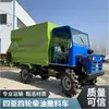 Camión de transporte de pienso para forraje de 25 caballos de fuerza Alimentador para ganado y ovejas Equipo de alimentación y almacenamiento verde móvil