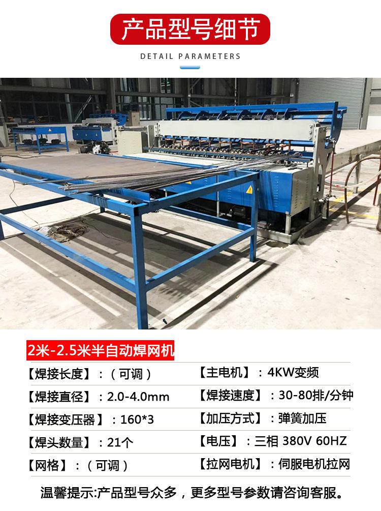 2-2.5半自动焊网机_04.jpg