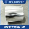 Tejido de malla de papel de aluminio, película aluminizada, película compuesta de aluminio resistente al desgarro, película recubierta, impermeable, aislante térmico, reflectante, a prueba de humedad material de embalaje