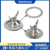 Accesorios para Licuadora Exprimidora Cuchilla Trituradora de Hielo 4961 Cabezal Triturador de Hielo Cuchilla de Acero Inoxidable de 4 Hojas para Licuadora Exprimidora Oster