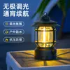 Lâmpada de Camping para Exterior, Luz Ambiente de Longa Duração, Lâmpada Pendente, Lâmpada de Camping, Lanterna Portátil, Iluminação, Lâmpada Decorativa Recarregável para Barraca