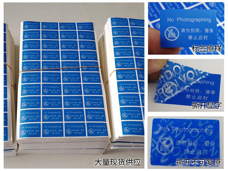 现货款防拍照标签详情_02.jpg