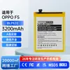 Adequado para bateria de celular OPPO F5/F5plus/F3/A73, bateria de lítio nova de grande capacidade fábrica BLP631