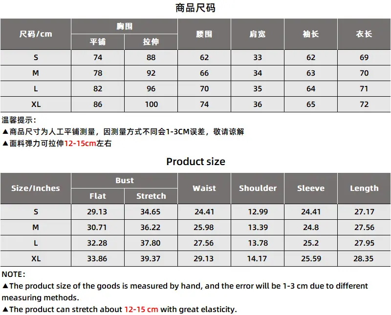 1243尺码表.png