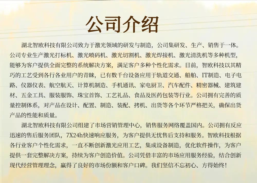 公司简介04.png