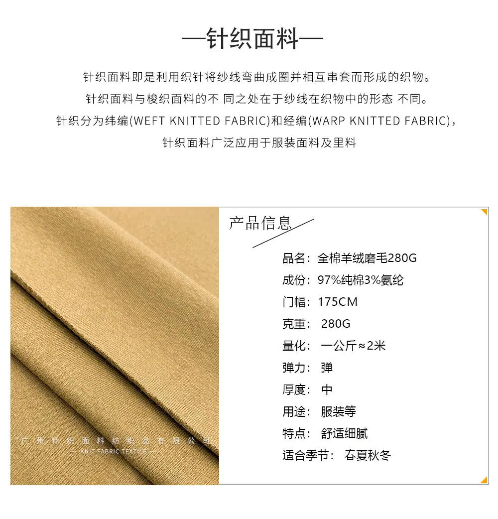 针织面料详情_02