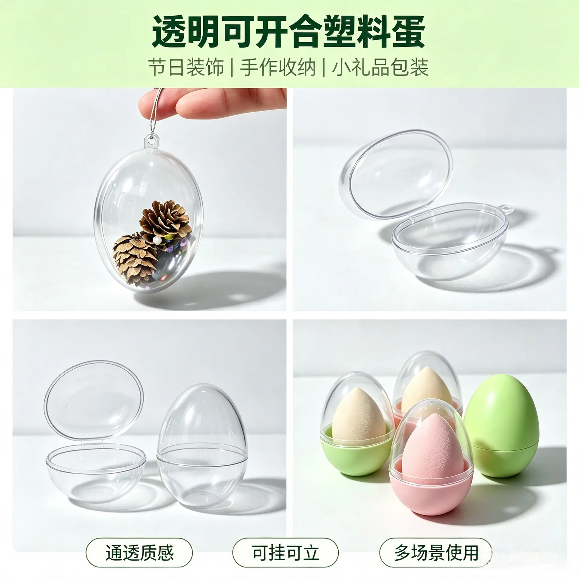 复活节塑料蛋主图设计 (14)