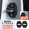 Adecuado para Jetta VA3 coche VS5 VS7 almohadilla amortiguadora absorbente de golpes magnética cubierta protectora de cerradura de puerta de coche hebilla de cerradura VS8