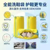 Bolsa especial para lavar zapatos de lavadora artefacto para lavar zapatos persona perezosa bolsa de lavado con cuidado anti-deformación cepillo para zapatos engrosado calcetines lavables en máquina de zapatos