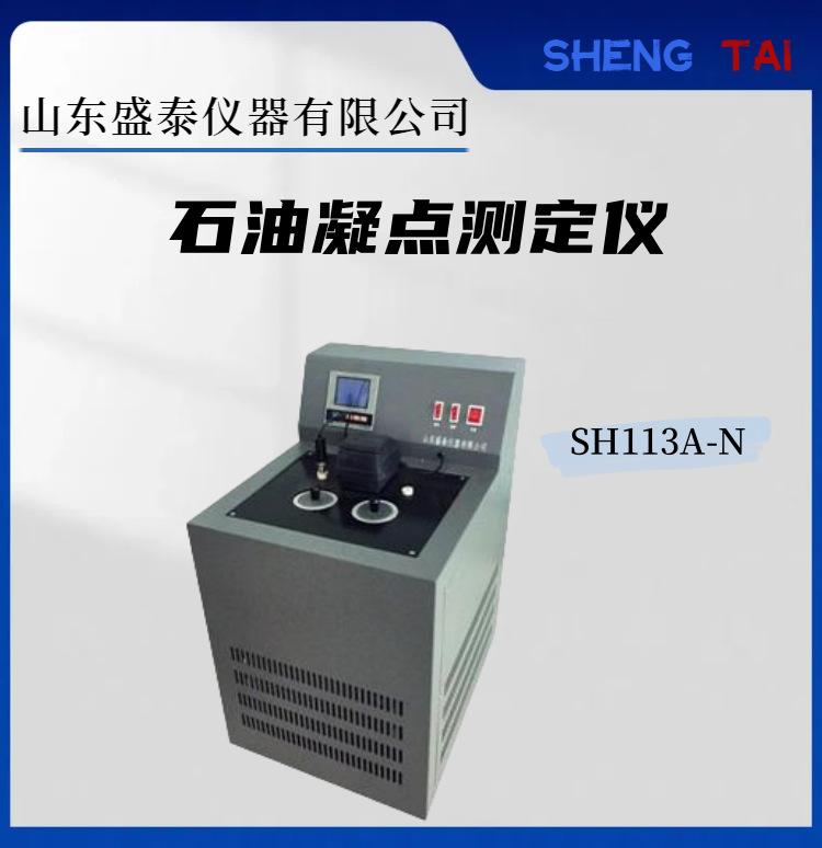 SH113A-N(1)