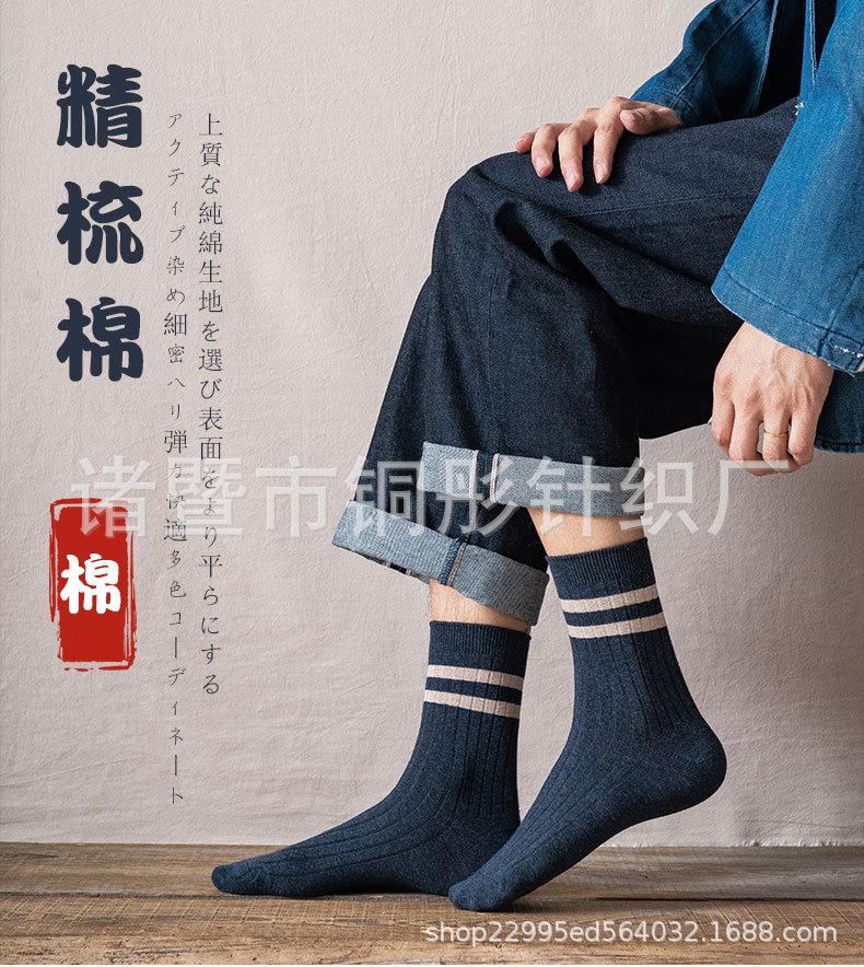 男袜_01.jpg