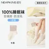 Calcetines para mujer Zhuji, 100% algodón puro, calcetines sueltos para dormir, calcetines de verano para aire acondicionado, calcetines cálidos anti-frío para ancianos, calcetines de maternidad con parte superior suelta