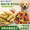 Premios para perros: carne de pollo y pato envuelta alrededor de tiras de brócoli, tiras de verduras ricas en vitaminas y fibra dietética, recompensa de entrenamiento para mascotas