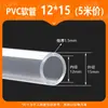 Tubo Blando Transparente de PVC, Tubo Flexible, Tubo Horizontal, Tubo de Plástico Transparente, Tubería de Agua de PVC, Tubería de Aceite, Tubo Blando de Plástico Que No Se Rompe