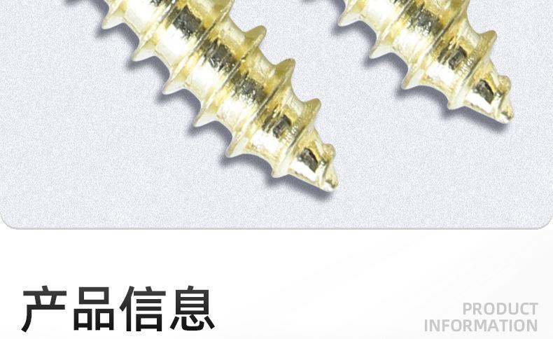 金色304不锈钢CA十字薄头自攻螺丝_03_09.jpg