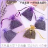 Sachê de Lavanda para Carro Aromaterapia Decoração de Bolso de Guarda-Roupa/Armário Fragrância Natural Sachê de Flor Pendurado Venda Direta da Fábrica