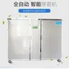 Máquina Germinadora Totalmente Automática, Máquina Germinadora Comercial, Máquina Germinadora Inteligente, Produce 25-150 kg de Brotes por Día, Brotes de Guisante
